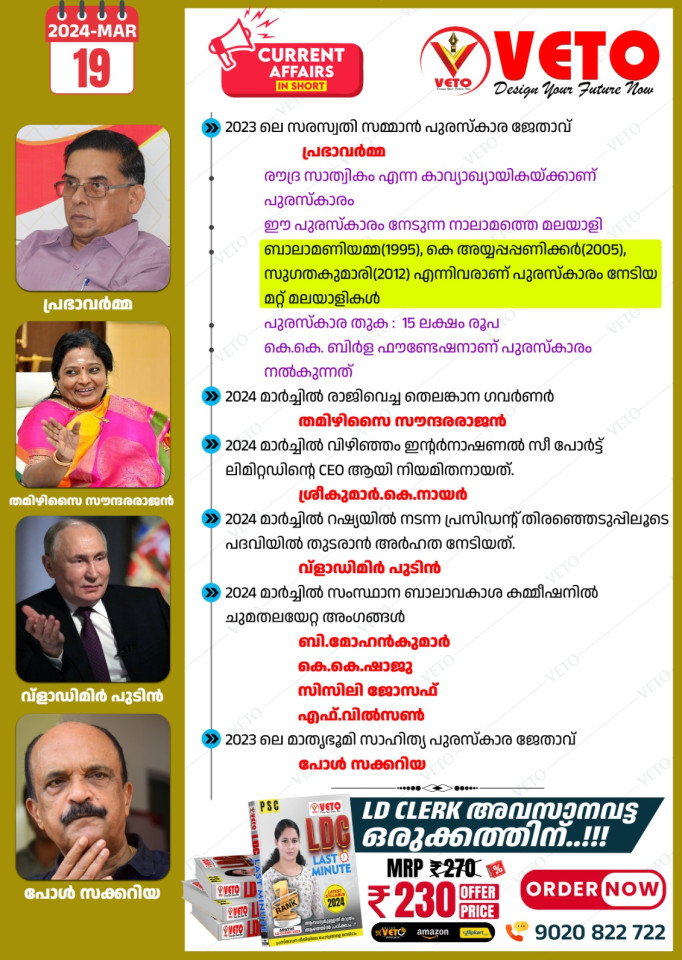 CURRENT AFFAIRS
